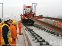 商合杭高鐵正式開始鋪軌 預計2020年建成通車